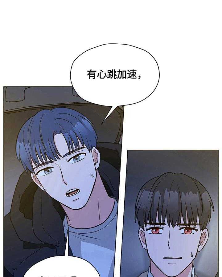 《亲密友人》漫画最新章节第18话 18_解释免费下拉式在线观看章节第【12】张图片