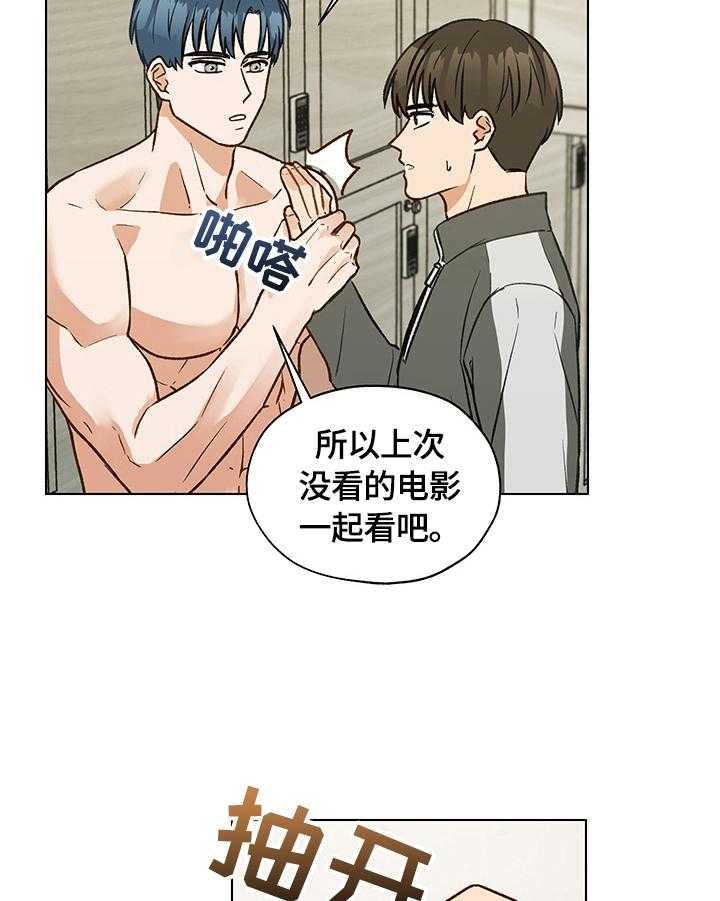 《亲密友人》漫画最新章节第18话 18_解释免费下拉式在线观看章节第【29】张图片