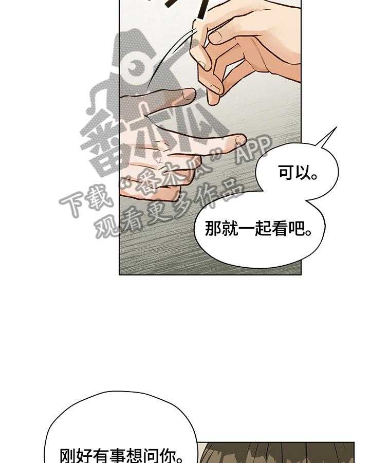 《亲密友人》漫画最新章节第18话 18_解释免费下拉式在线观看章节第【28】张图片