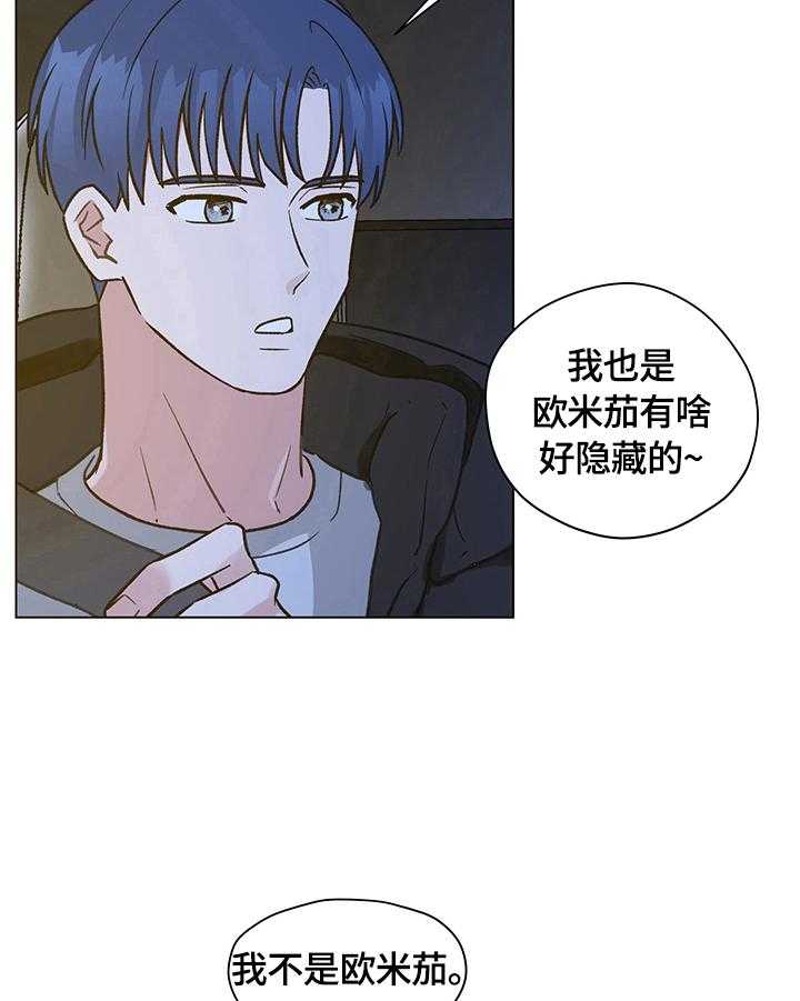 《亲密友人》漫画最新章节第18话 18_解释免费下拉式在线观看章节第【16】张图片