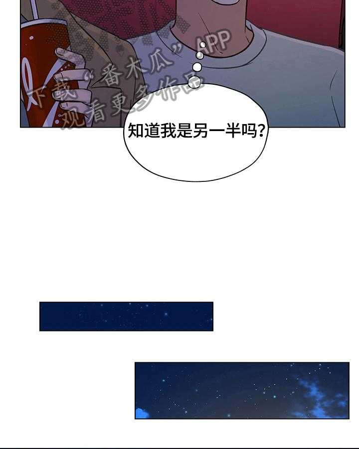 《亲密友人》漫画最新章节第18话 18_解释免费下拉式在线观看章节第【21】张图片