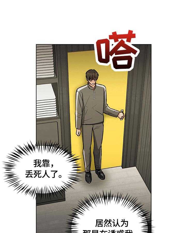 《亲密友人》漫画最新章节第17话 17_有话要说免费下拉式在线观看章节第【7】张图片