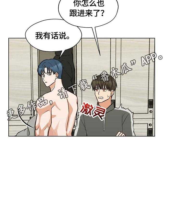 《亲密友人》漫画最新章节第17话 17_有话要说免费下拉式在线观看章节第【1】张图片