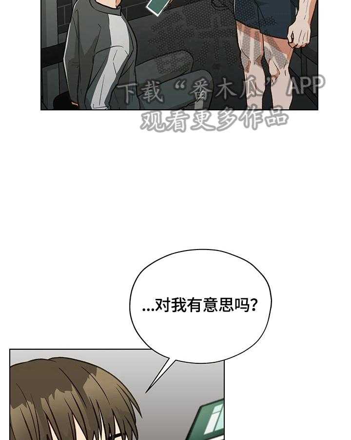 《亲密友人》漫画最新章节第17话 17_有话要说免费下拉式在线观看章节第【14】张图片