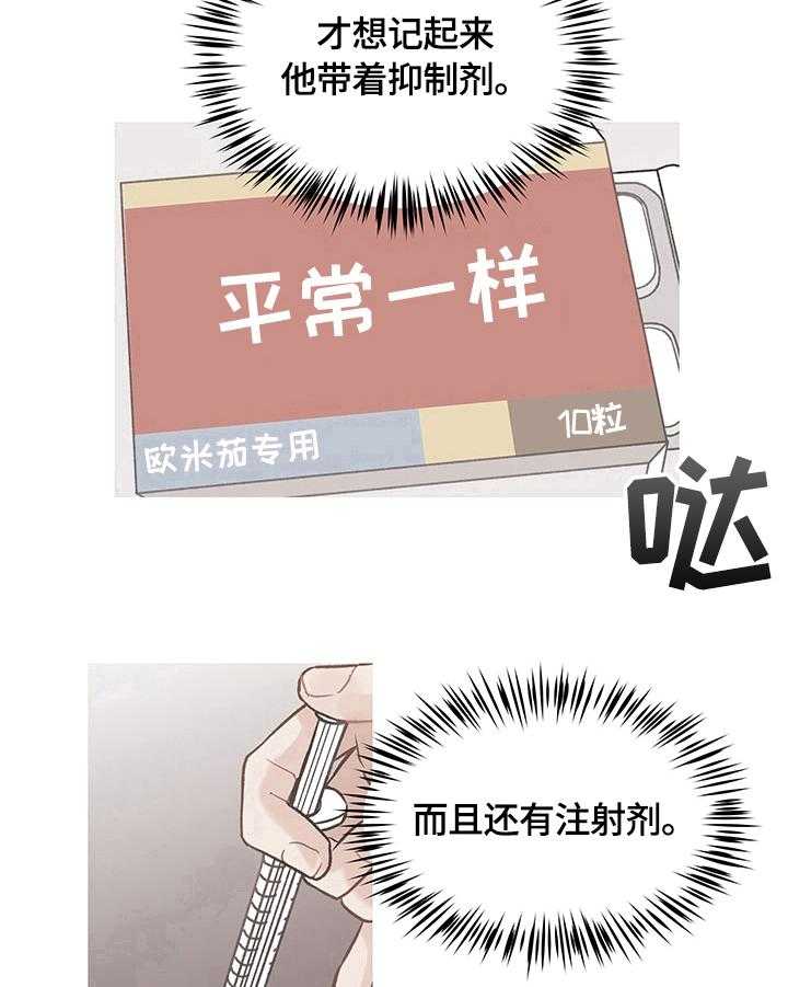 《亲密友人》漫画最新章节第17话 17_有话要说免费下拉式在线观看章节第【4】张图片