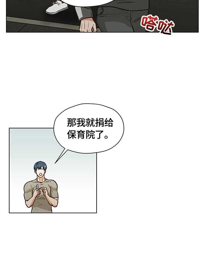 《亲密友人》漫画最新章节第17话 17_有话要说免费下拉式在线观看章节第【9】张图片