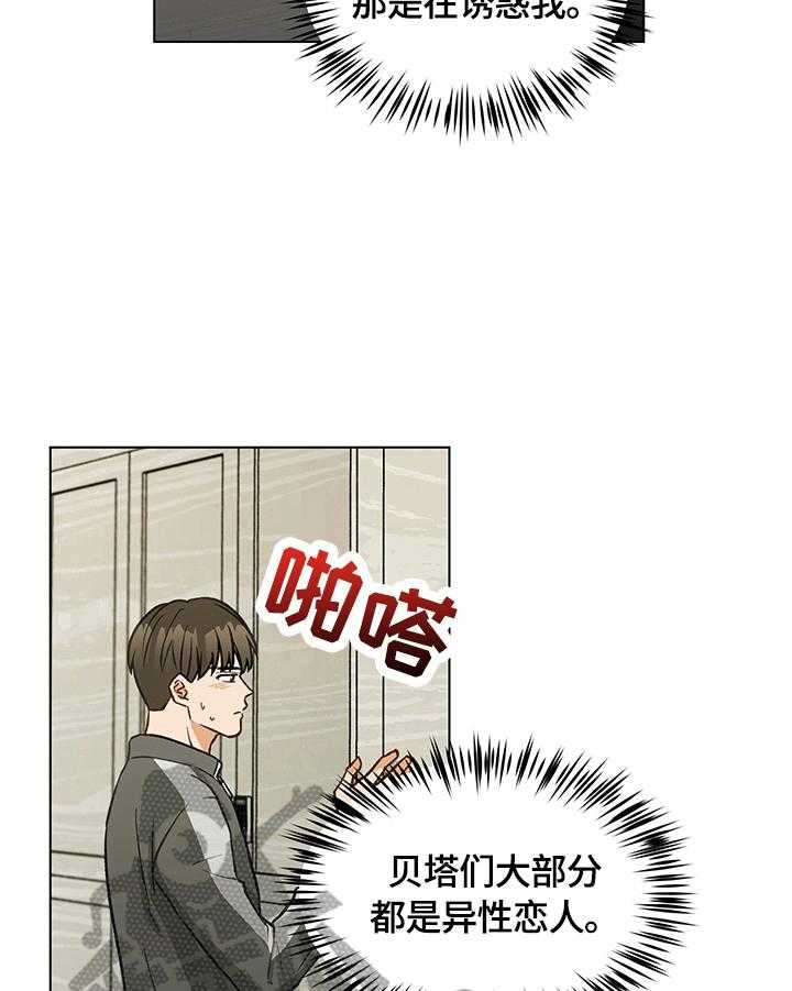 《亲密友人》漫画最新章节第17话 17_有话要说免费下拉式在线观看章节第【6】张图片