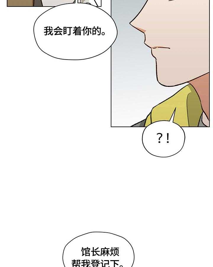 《亲密友人》漫画最新章节第17话 17_有话要说免费下拉式在线观看章节第【20】张图片