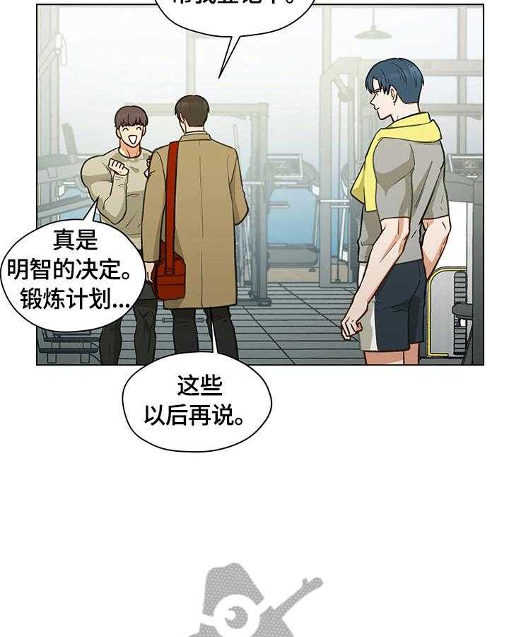 《亲密友人》漫画最新章节第17话 17_有话要说免费下拉式在线观看章节第【19】张图片