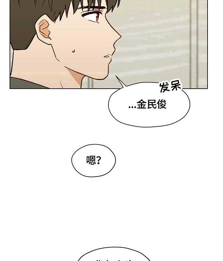 《亲密友人》漫画最新章节第17话 17_有话要说免费下拉式在线观看章节第【2】张图片