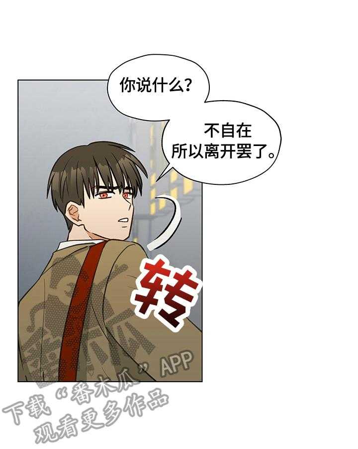 《亲密友人》漫画最新章节第17话 17_有话要说免费下拉式在线观看章节第【30】张图片