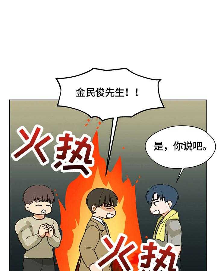 《亲密友人》漫画最新章节第17话 17_有话要说免费下拉式在线观看章节第【23】张图片