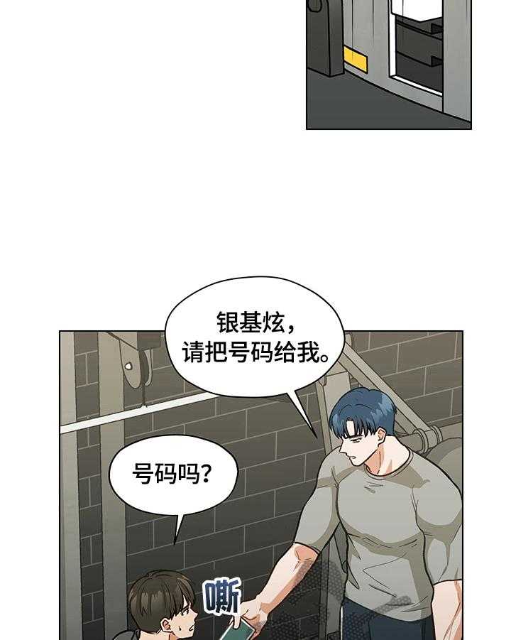 《亲密友人》漫画最新章节第17话 17_有话要说免费下拉式在线观看章节第【15】张图片