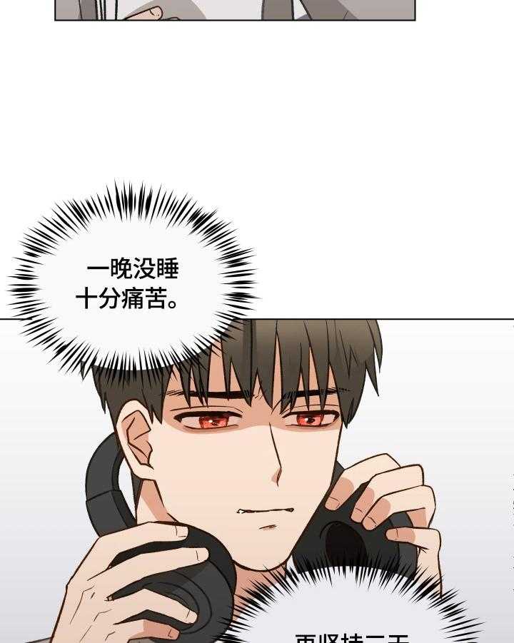 《亲密友人》漫画最新章节第16话 16_不自在免费下拉式在线观看章节第【29】张图片