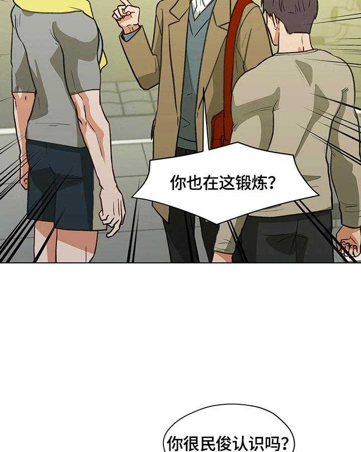 《亲密友人》漫画最新章节第16话 16_不自在免费下拉式在线观看章节第【11】张图片