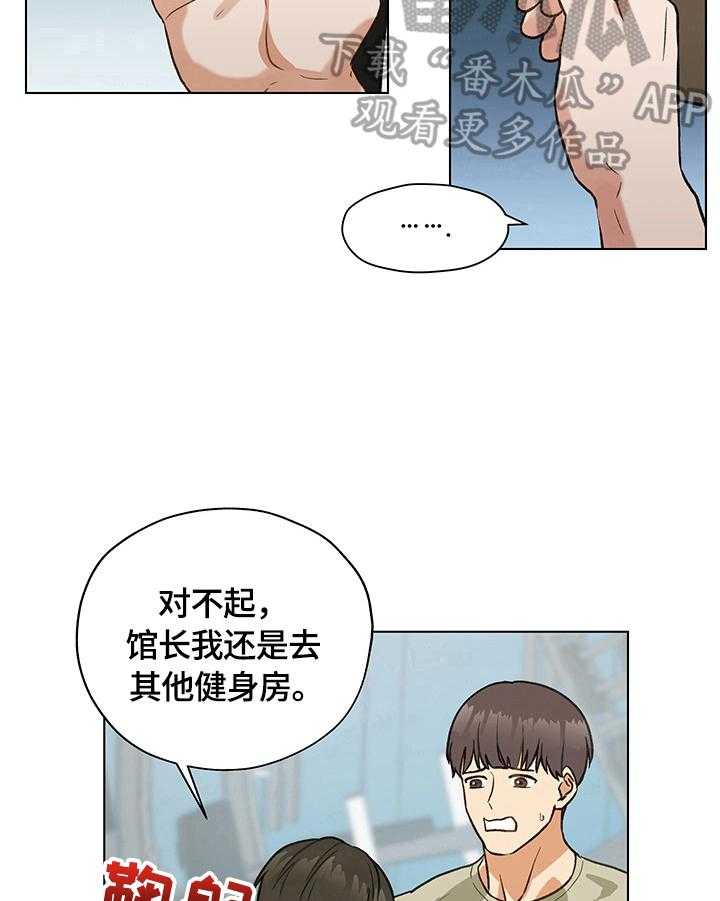 《亲密友人》漫画最新章节第16话 16_不自在免费下拉式在线观看章节第【6】张图片