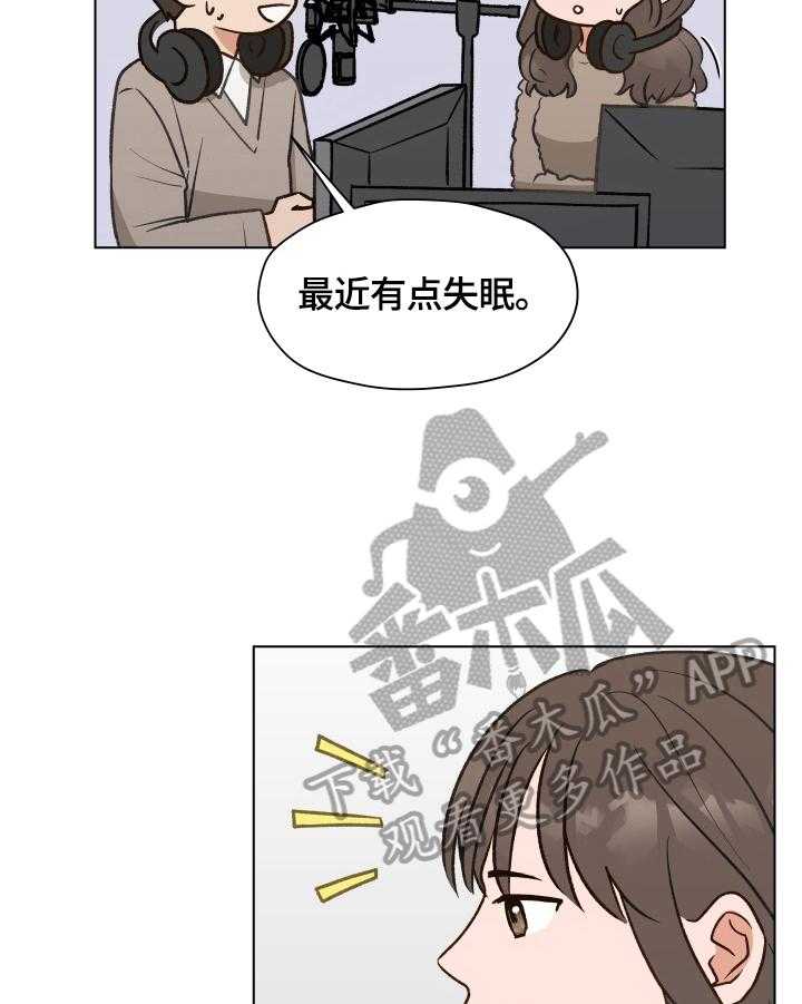 《亲密友人》漫画最新章节第16话 16_不自在免费下拉式在线观看章节第【27】张图片