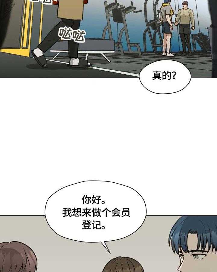 《亲密友人》漫画最新章节第16话 16_不自在免费下拉式在线观看章节第【17】张图片