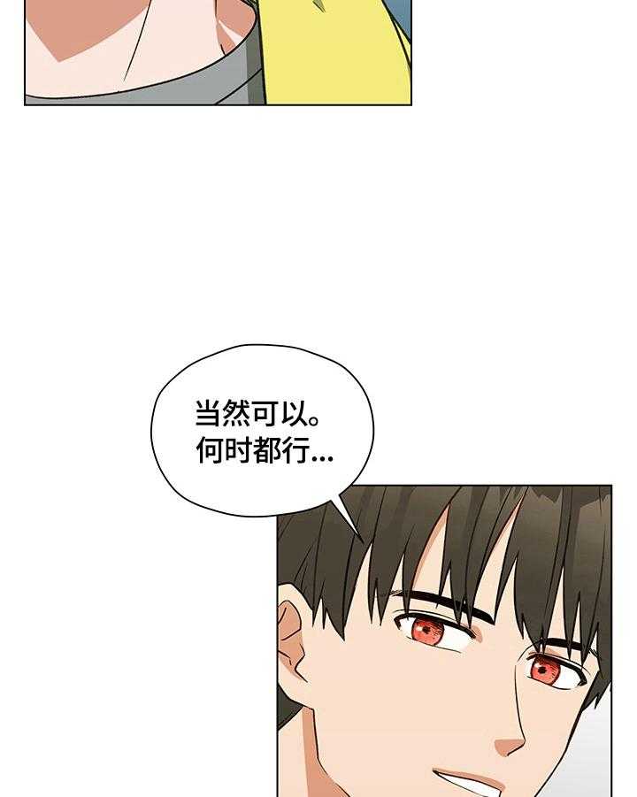 《亲密友人》漫画最新章节第16话 16_不自在免费下拉式在线观看章节第【13】张图片