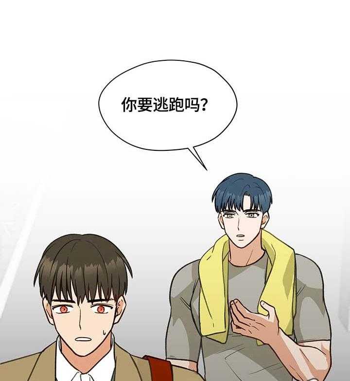 《亲密友人》漫画最新章节第16话 16_不自在免费下拉式在线观看章节第【2】张图片