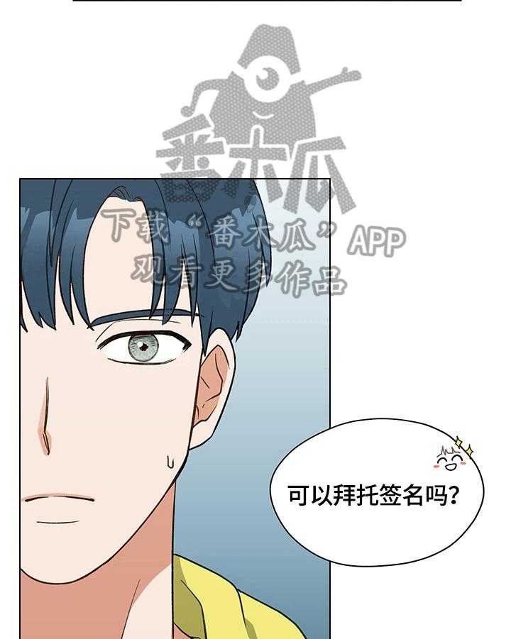 《亲密友人》漫画最新章节第16话 16_不自在免费下拉式在线观看章节第【14】张图片