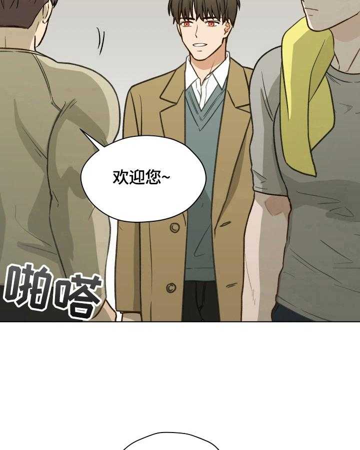 《亲密友人》漫画最新章节第16话 16_不自在免费下拉式在线观看章节第【16】张图片