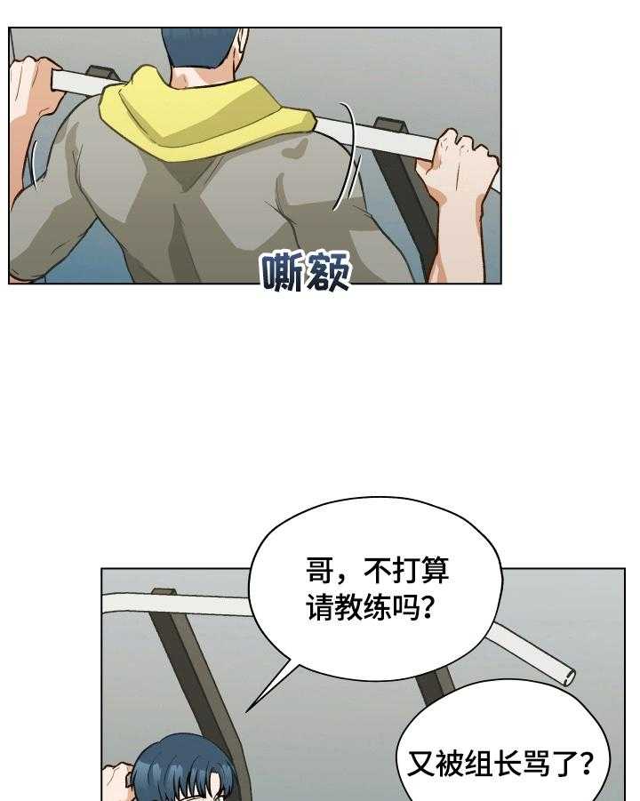 《亲密友人》漫画最新章节第16话 16_不自在免费下拉式在线观看章节第【22】张图片