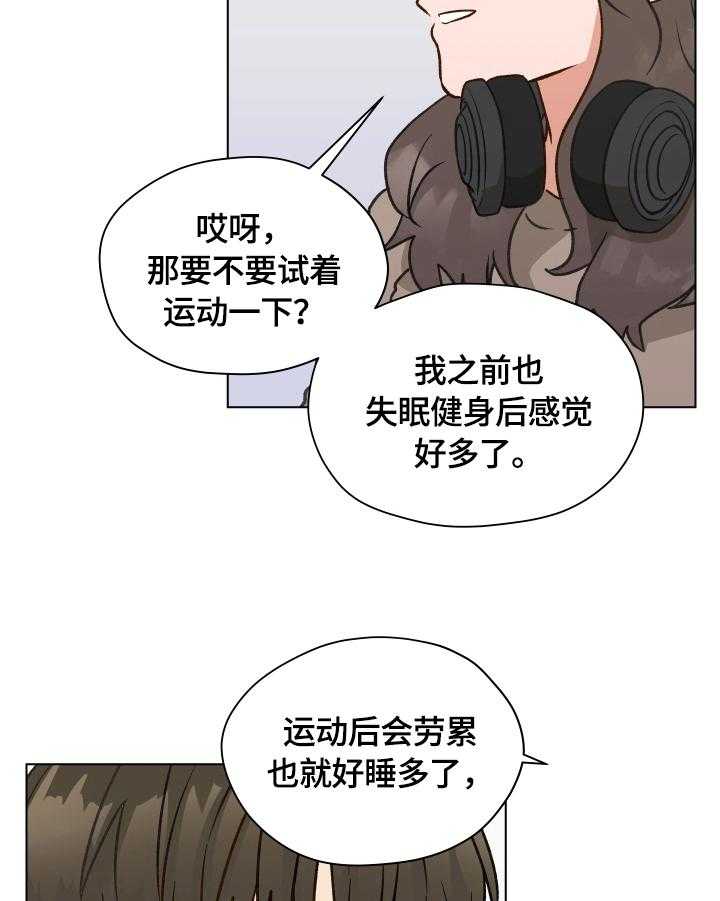 《亲密友人》漫画最新章节第16话 16_不自在免费下拉式在线观看章节第【26】张图片