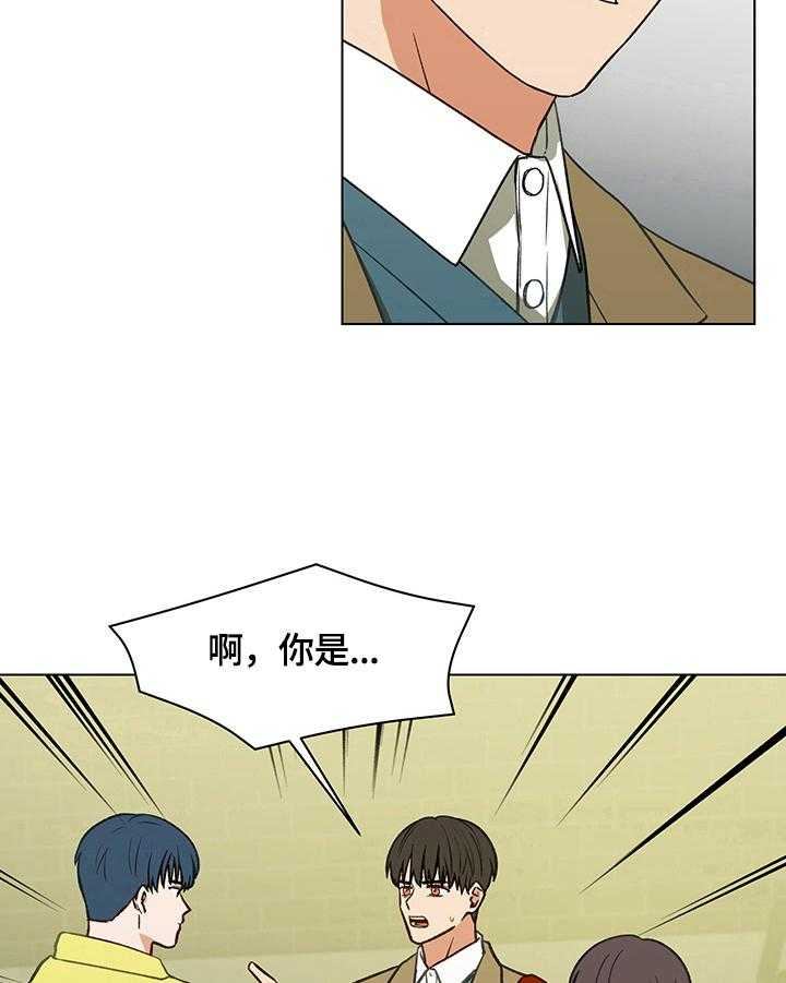 《亲密友人》漫画最新章节第16话 16_不自在免费下拉式在线观看章节第【12】张图片