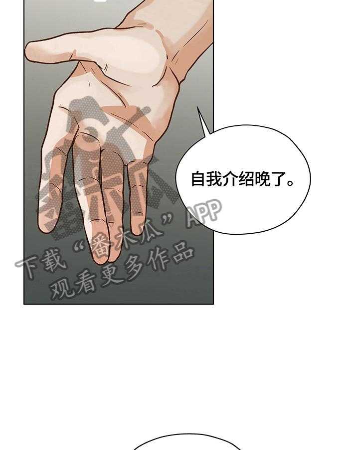 《亲密友人》漫画最新章节第16话 16_不自在免费下拉式在线观看章节第【9】张图片