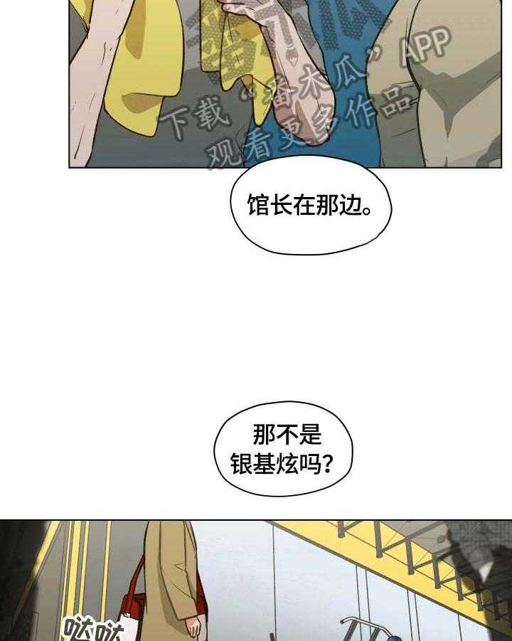 《亲密友人》漫画最新章节第16话 16_不自在免费下拉式在线观看章节第【18】张图片