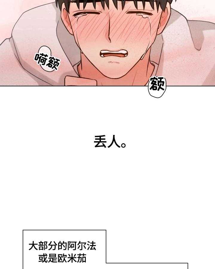 《亲密友人》漫画最新章节第15话 15_分手免费下拉式在线观看章节第【4】张图片