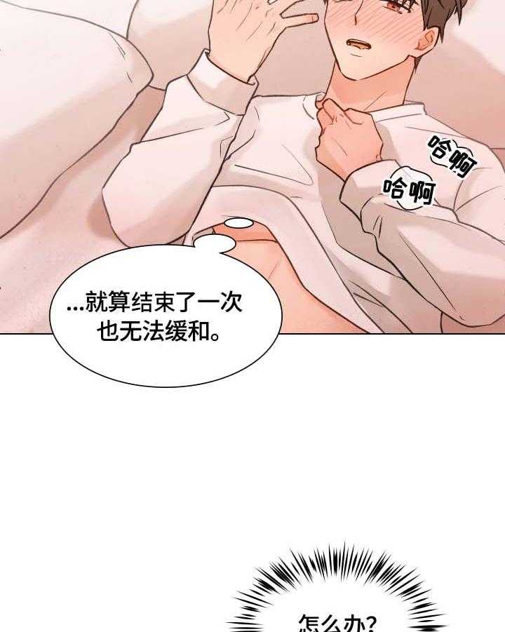 《亲密友人》漫画最新章节第15话 15_分手免费下拉式在线观看章节第【29】张图片