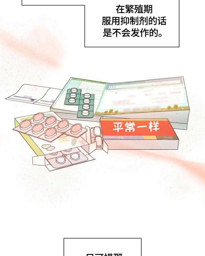 《亲密友人》漫画最新章节第15话 15_分手免费下拉式在线观看章节第【3】张图片