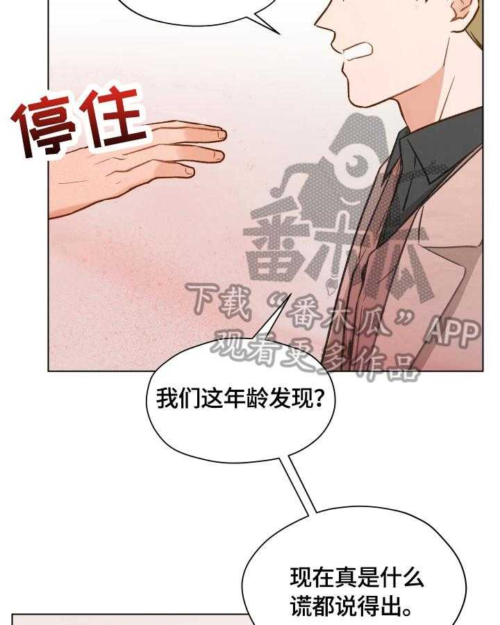 《亲密友人》漫画最新章节第15话 15_分手免费下拉式在线观看章节第【17】张图片