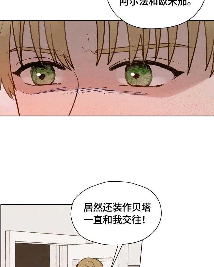 《亲密友人》漫画最新章节第15话 15_分手免费下拉式在线观看章节第【21】张图片