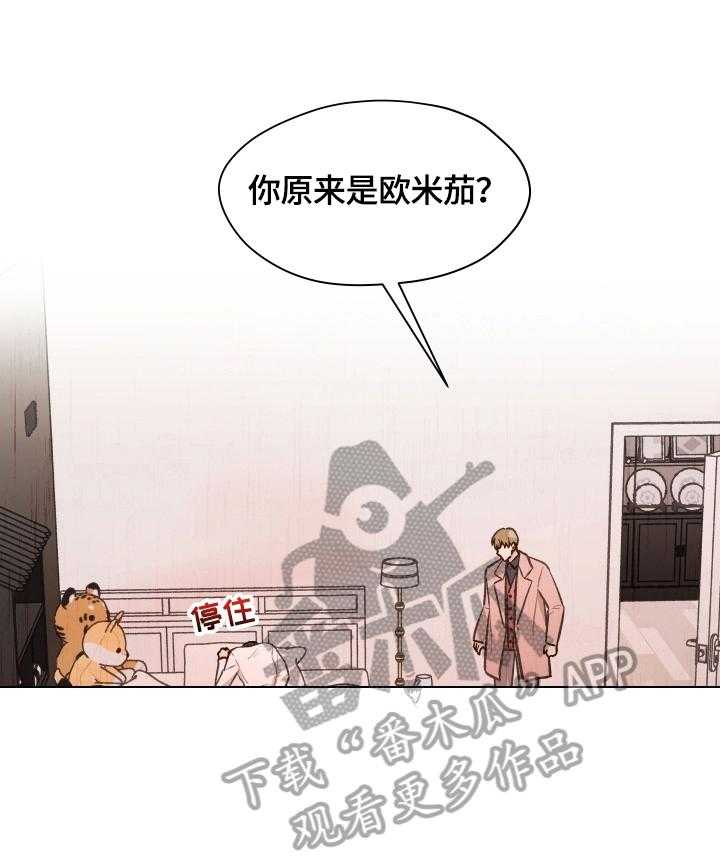 《亲密友人》漫画最新章节第15话 15_分手免费下拉式在线观看章节第【24】张图片