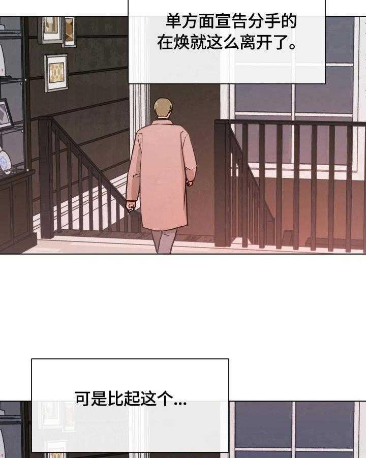 《亲密友人》漫画最新章节第15话 15_分手免费下拉式在线观看章节第【8】张图片