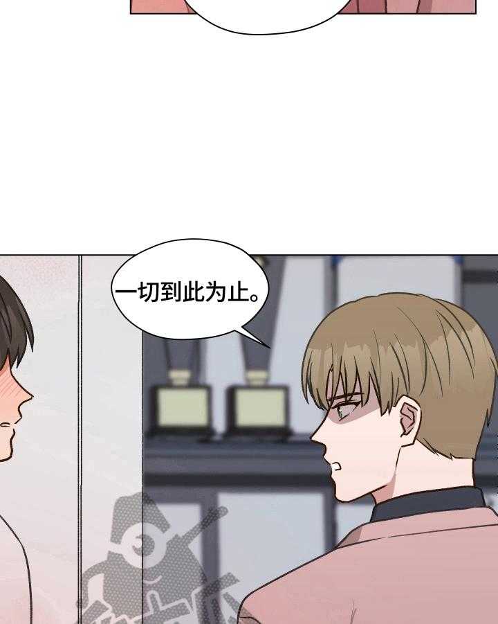 《亲密友人》漫画最新章节第15话 15_分手免费下拉式在线观看章节第【14】张图片