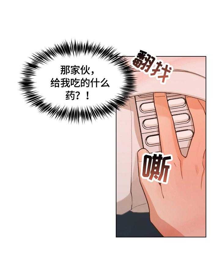 《亲密友人》漫画最新章节第14话 14_柏拉图式恋爱免费下拉式在线观看章节第【26】张图片