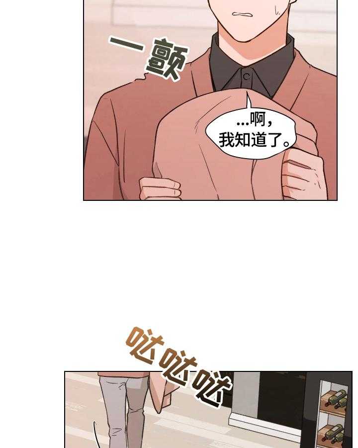 《亲密友人》漫画最新章节第14话 14_柏拉图式恋爱免费下拉式在线观看章节第【30】张图片