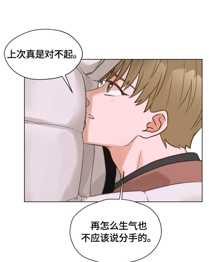 《亲密友人》漫画最新章节第13话 13_又发作免费下拉式在线观看章节第【17】张图片