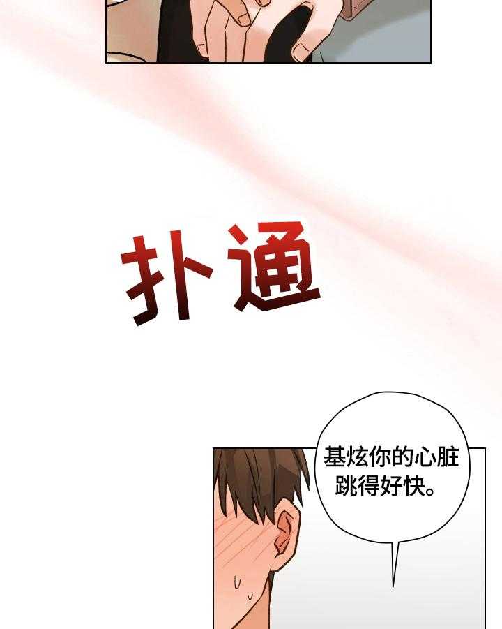 《亲密友人》漫画最新章节第13话 13_又发作免费下拉式在线观看章节第【6】张图片