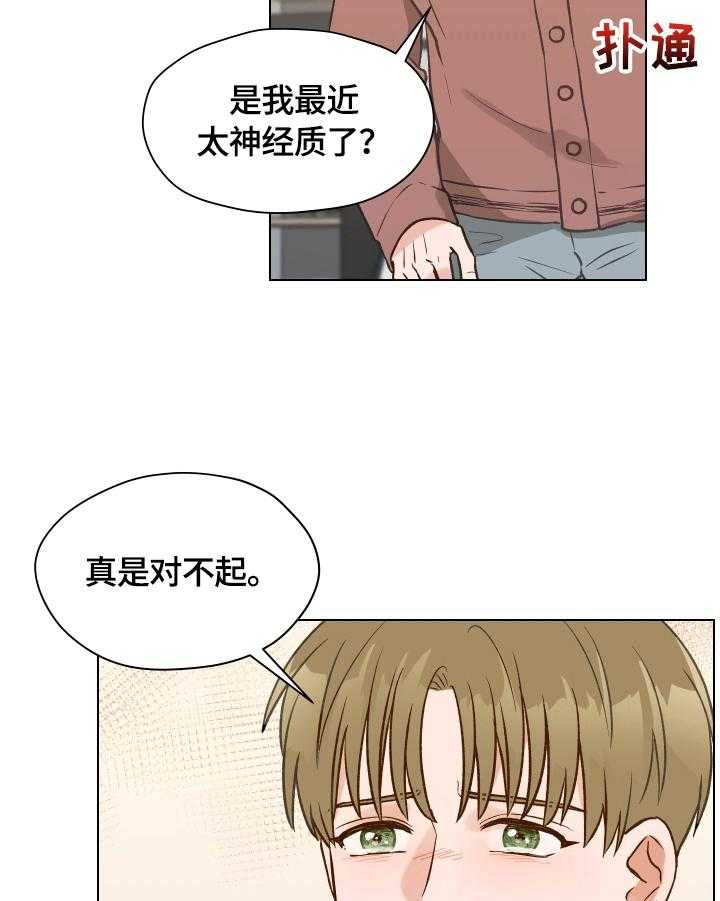 《亲密友人》漫画最新章节第13话 13_又发作免费下拉式在线观看章节第【11】张图片