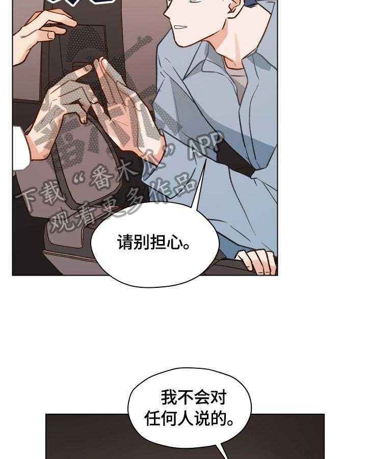 《亲密友人》漫画最新章节第13话 13_又发作免费下拉式在线观看章节第【37】张图片