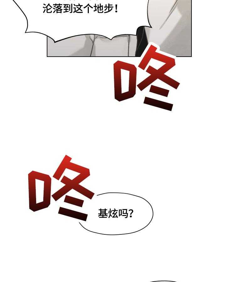 《亲密友人》漫画最新章节第13话 13_又发作免费下拉式在线观看章节第【23】张图片