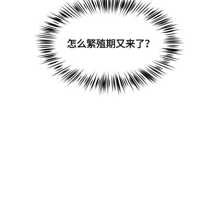 《亲密友人》漫画最新章节第13话 13_又发作免费下拉式在线观看章节第【1】张图片