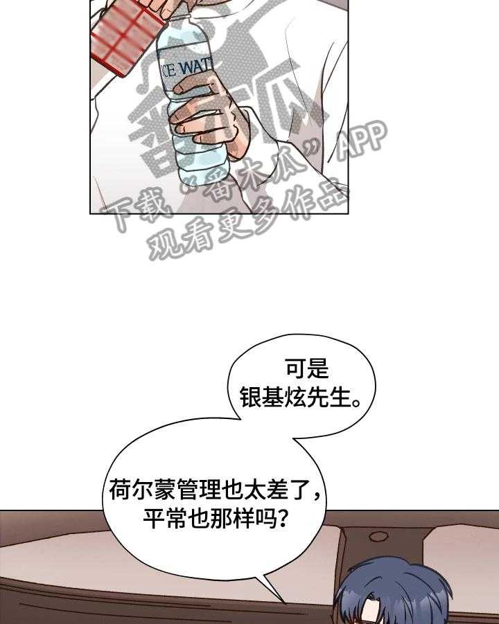 《亲密友人》漫画最新章节第12话 12_保密威胁免费下拉式在线观看章节第【12】张图片