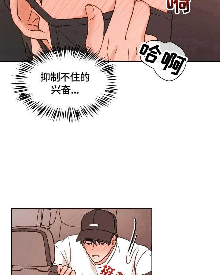 《亲密友人》漫画最新章节第11话 11_找药免费下拉式在线观看章节第【4】张图片