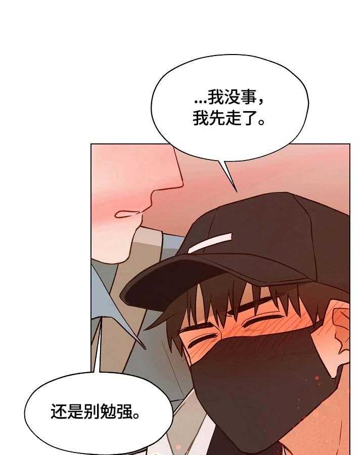 《亲密友人》漫画最新章节第11话 11_找药免费下拉式在线观看章节第【20】张图片